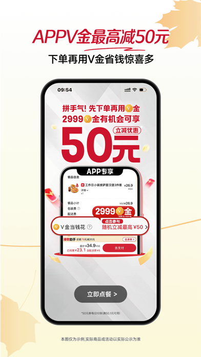 必胜客 软件截图