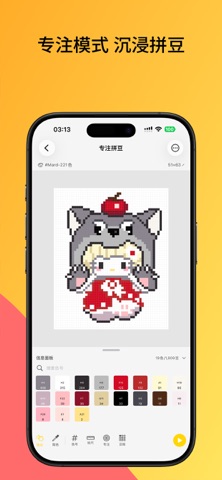 豆格 软件截图