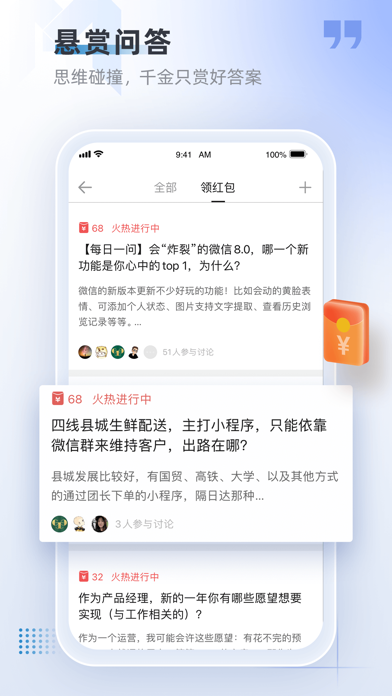 人人都是产品经理 软件截图