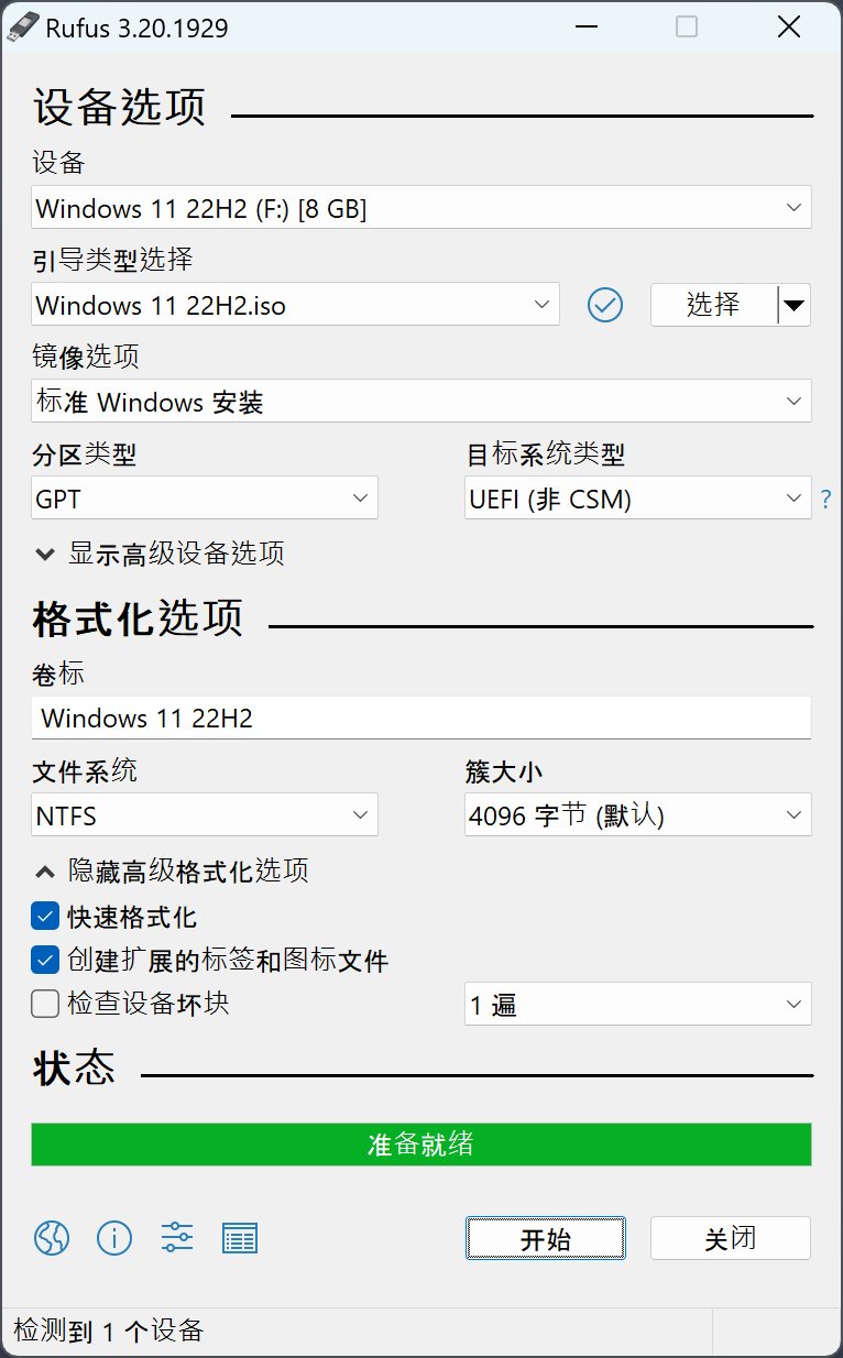 Rufus 软件截图