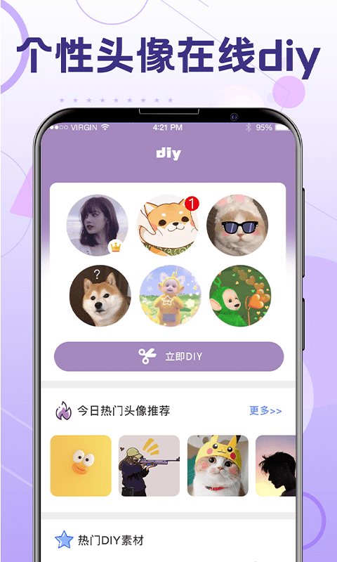 换发型 软件截图