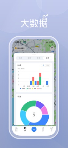 渔获 软件截图