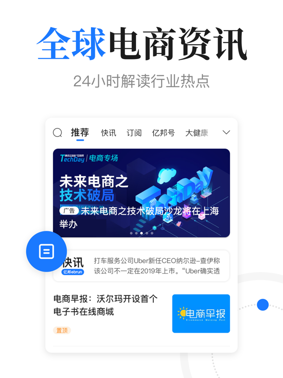 亿邦 软件截图