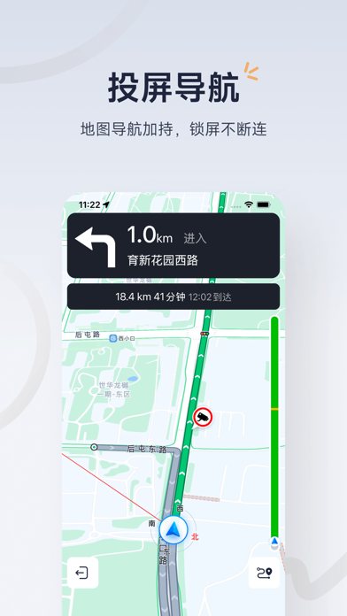 九号出行 软件截图