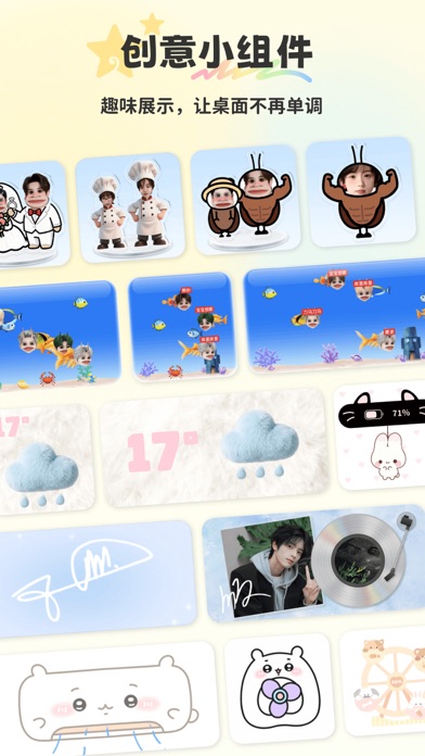 组件岛Widget Island 软件截图