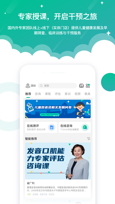 启音在线 软件截图