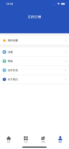 E药云搜 软件截图