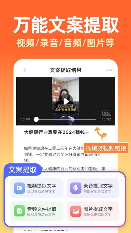 提客AI提词器 软件截图