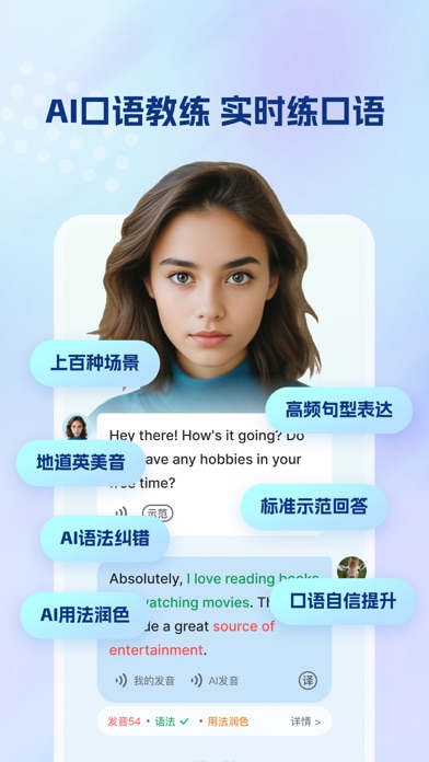 可可英语 软件截图