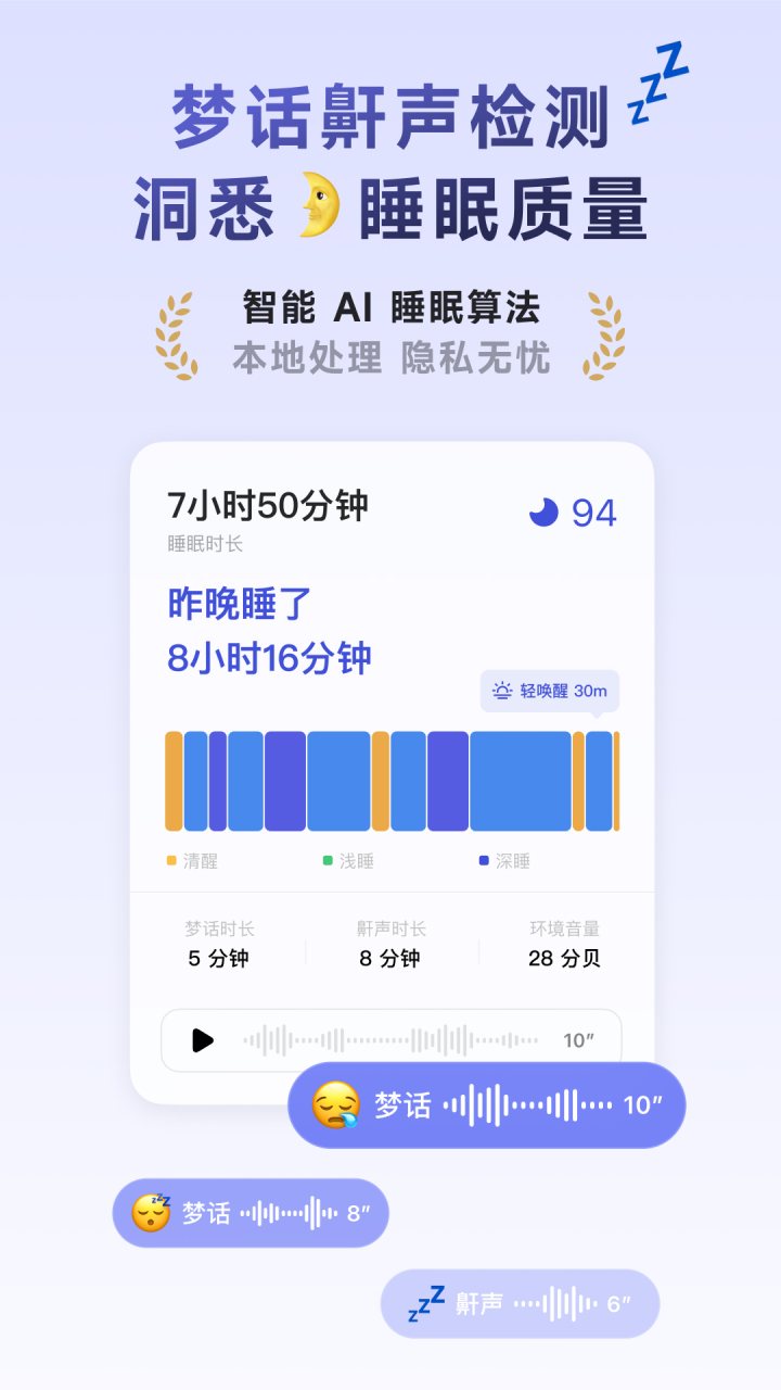 潮汐 软件截图