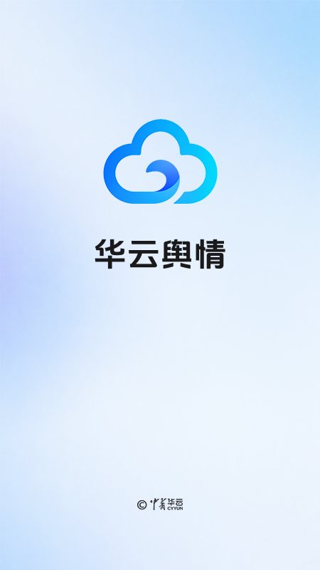 华云舆情 软件截图
