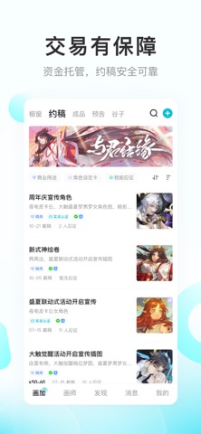画加 软件截图