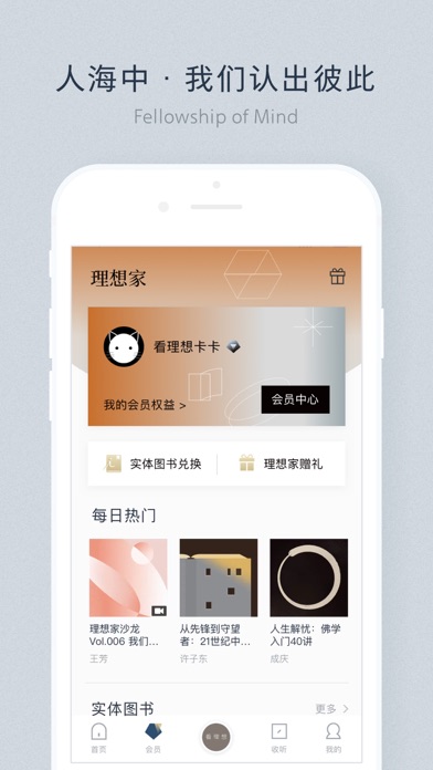 看理想 软件截图