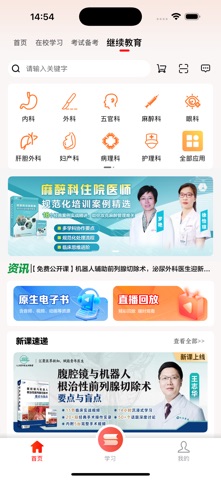 人卫 软件截图