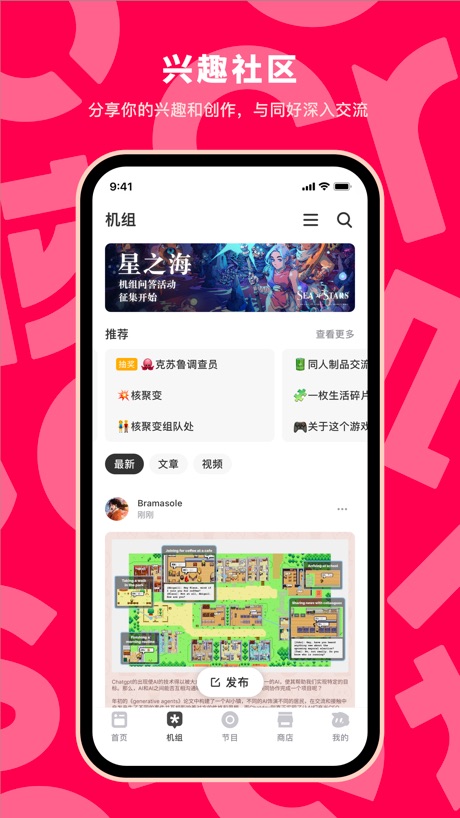 机核 软件截图