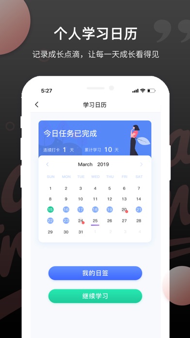 PTE单词 软件截图