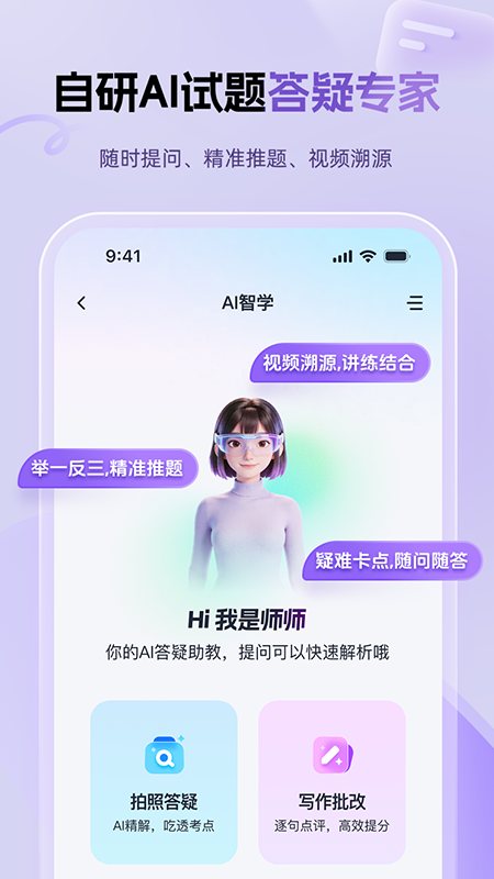 mba大师 软件截图