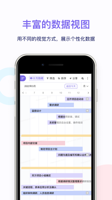 维格表 软件截图