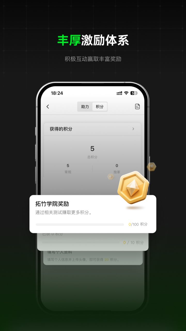 Bambu Handy 软件截图