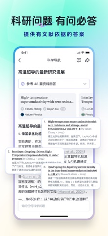 玻尔 软件截图