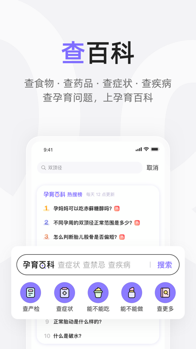 丁香妈妈 软件截图
