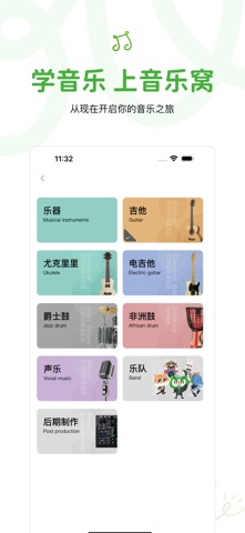 音乐窝 软件截图