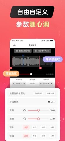 音乐格式转换器 软件截图