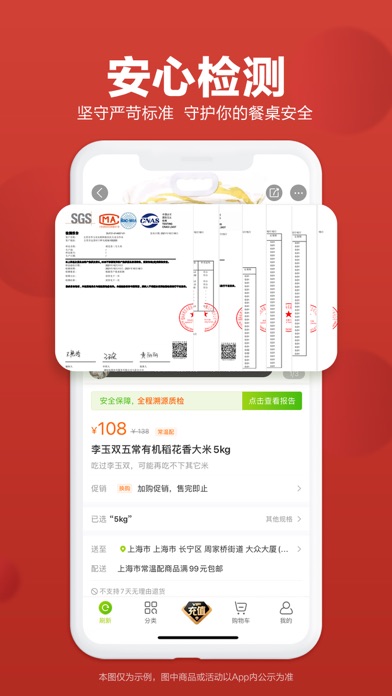 本来生活 软件截图