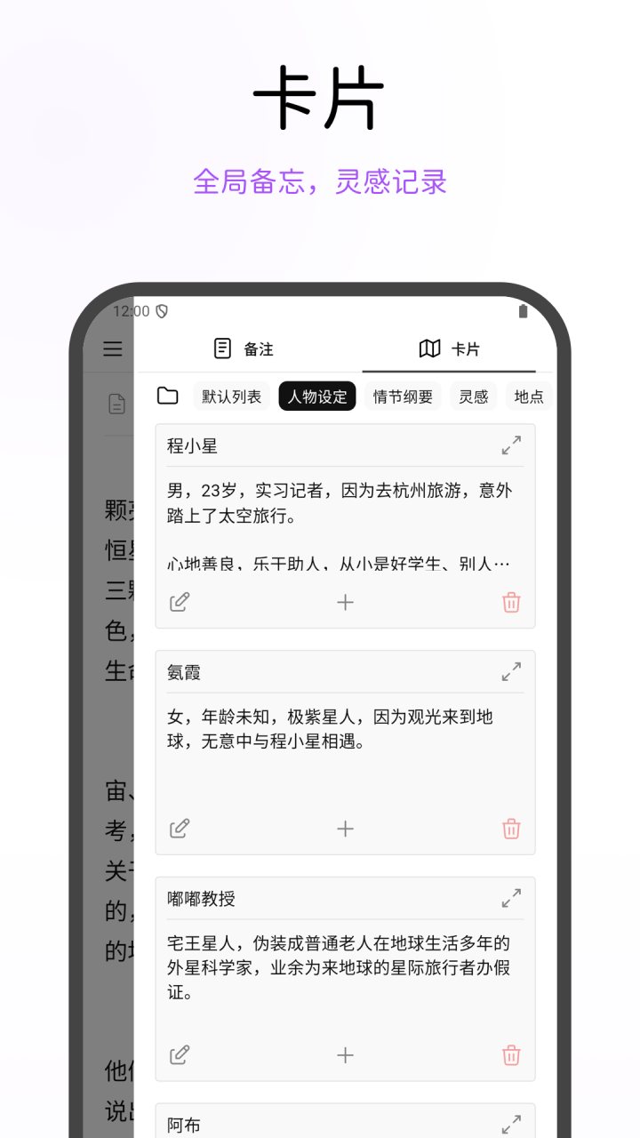 WonderPen妙笔 软件截图