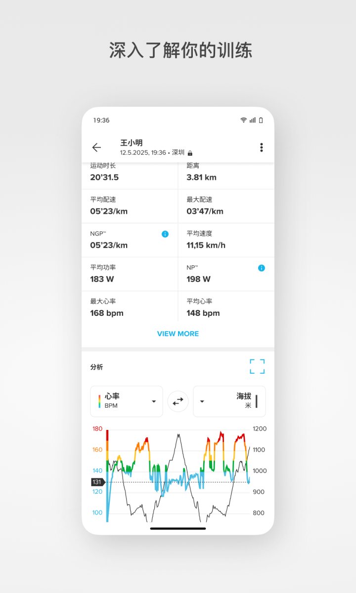 Suunto 软件截图