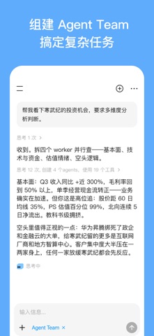 MiniMax 软件截图