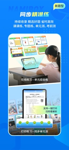 纳米盒 软件截图