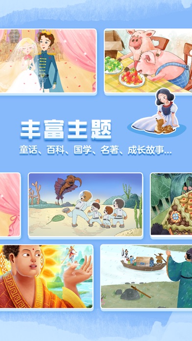 洪恩双语绘本 软件截图