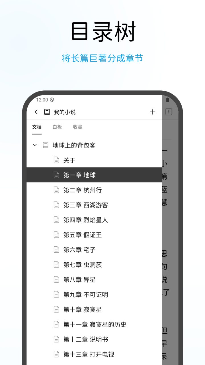 WonderPen妙笔 软件截图