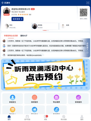 蓝卡网 软件截图