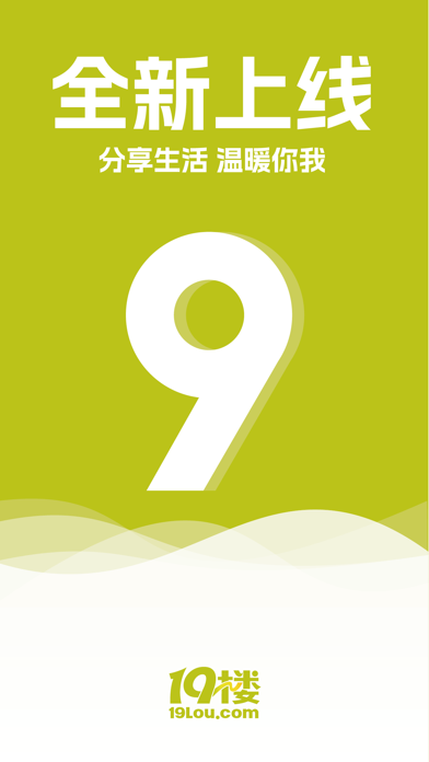 19楼 软件截图