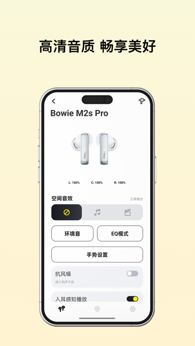 倍思 软件截图