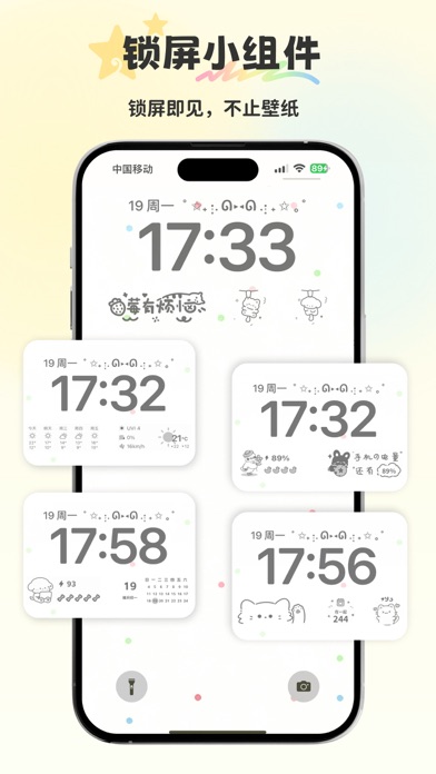 组件岛Widget Island 软件截图