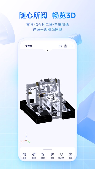 SView看图纸 软件截图