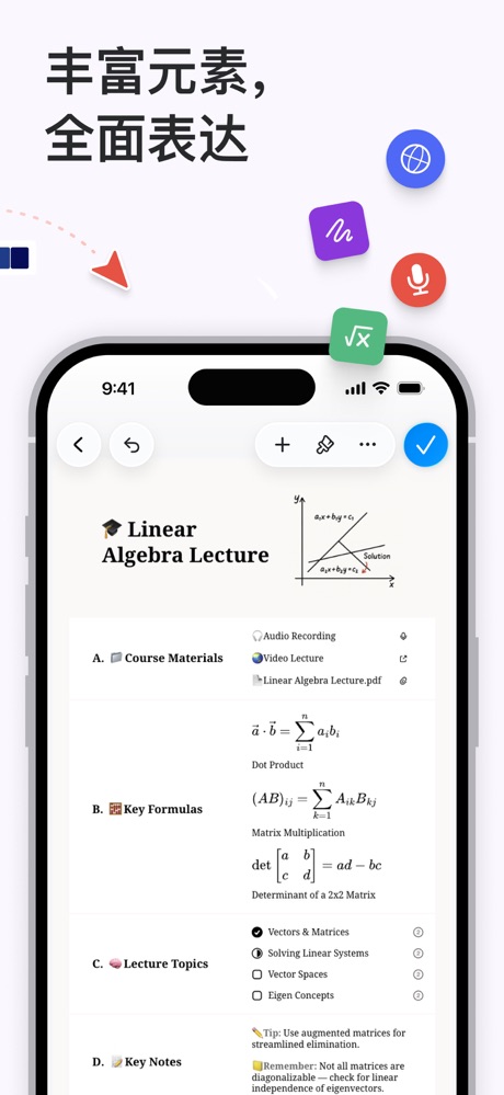 Xmind 思维导图 软件截图