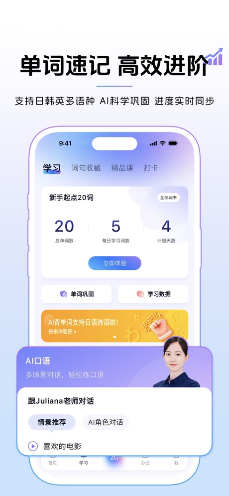 百度翻译 软件截图