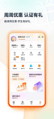 嘀嗒出行 软件截图