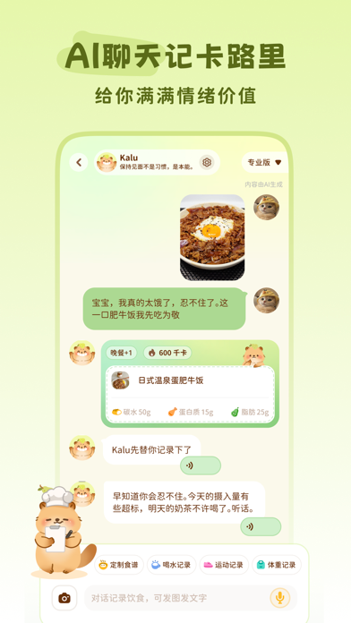 轻卡日常 软件截图