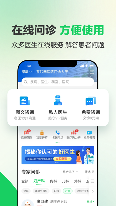 健康160 软件截图