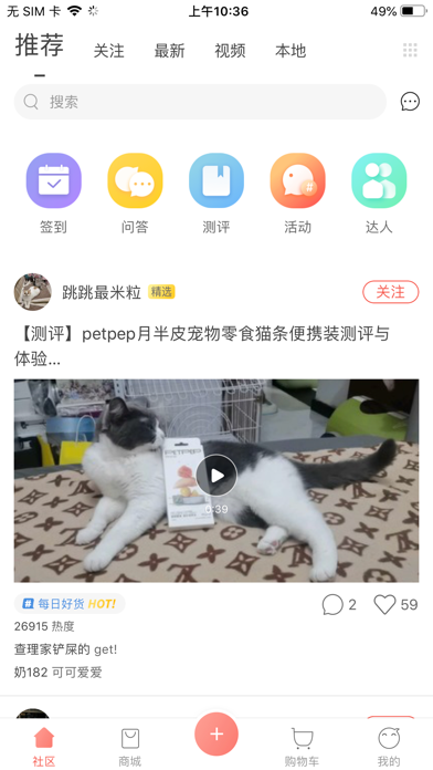 波奇宠物 软件截图