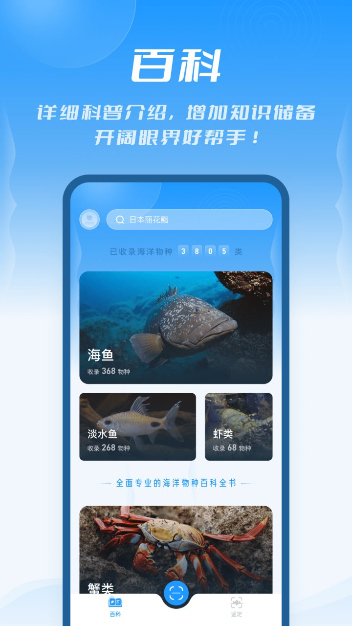 问鱼 软件截图