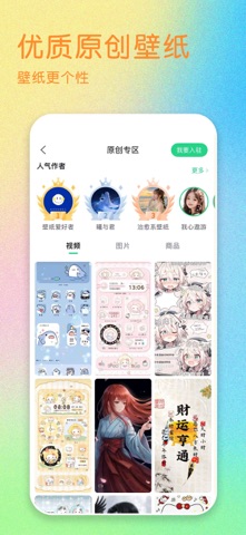 壁纸多多 软件截图