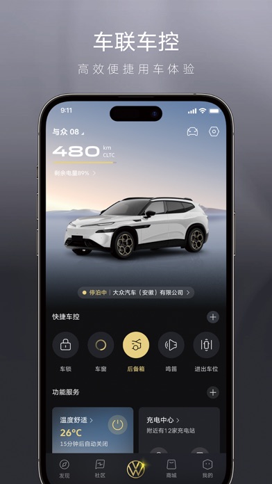 大众安徽 软件截图