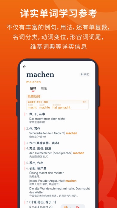 扎雅德语词典 软件截图