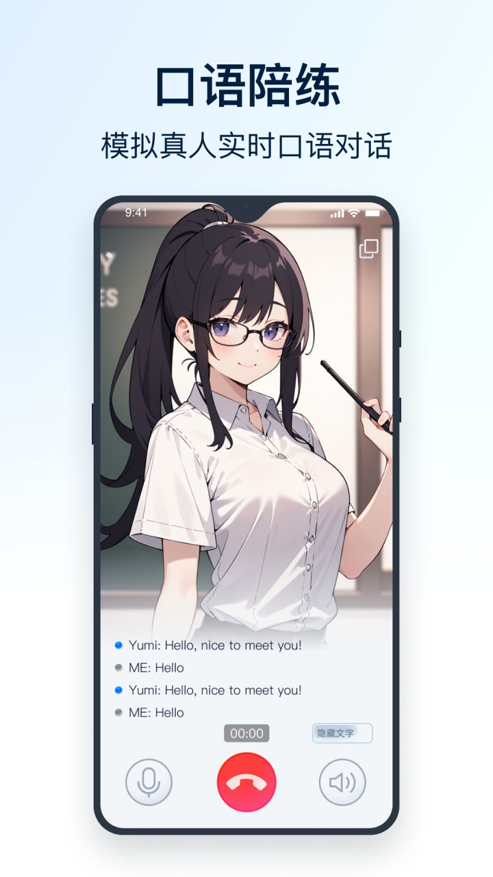 全能翻译官 软件截图